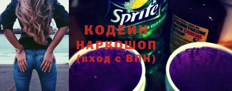 omg сайт  Чкаловск  Codein Purple Drank 