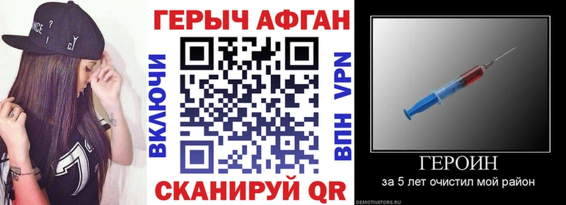 Героин VHQ  купить наркоту  Чкаловск 