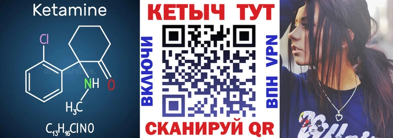 Кетамин VHQ  Чкаловск 