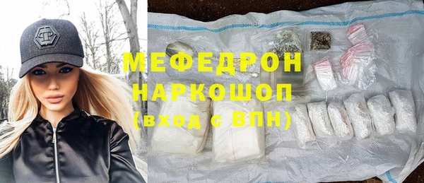 меф Рославль