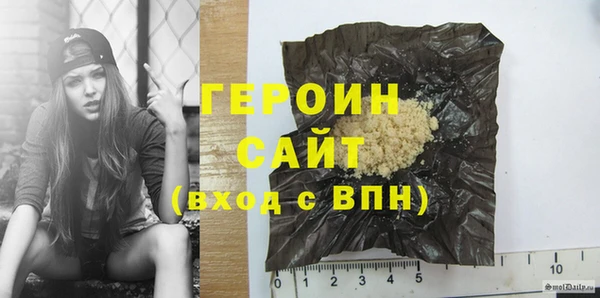 героин Россошь