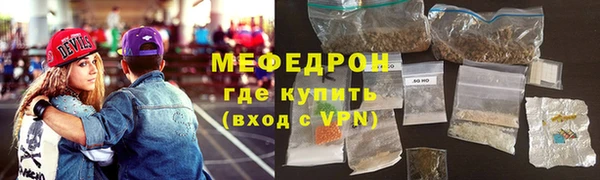 меф Рославль