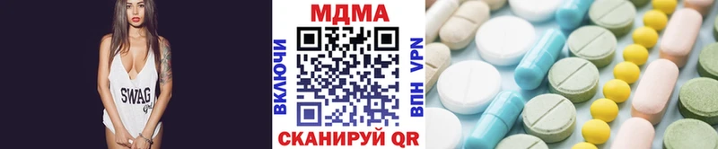 МДМА crystal  купить закладку  Чкаловск 