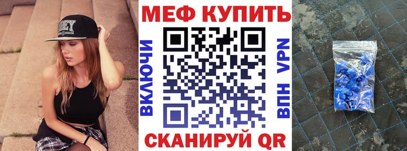 МЕФ мука  Чкаловск 