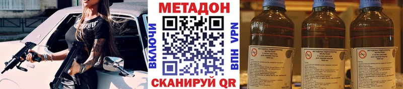 Метадон мёд Чкаловск