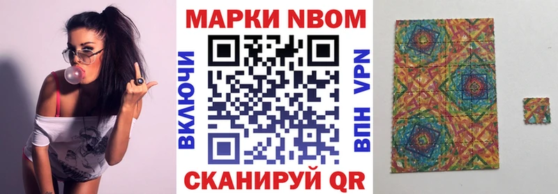 Марки NBOMe 1500мкг  Чкаловск 